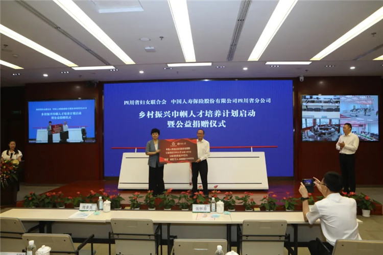 四川省妇联召开“乡村振兴巾帼行动”工作推进会并启动乡村振兴巾帼人才培养计划