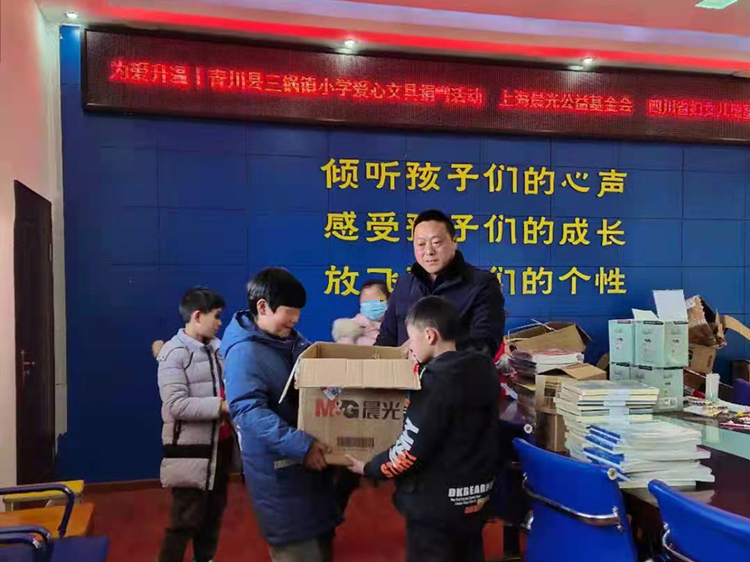 为爱升温丨上海晨光公益基金会向广元捐赠价值3.35万元的文具