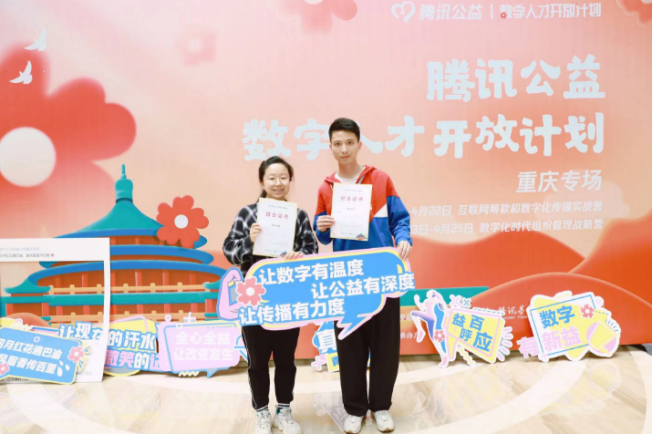省妇儿基会派员参加“数字人才开放计划” 重庆专场培训