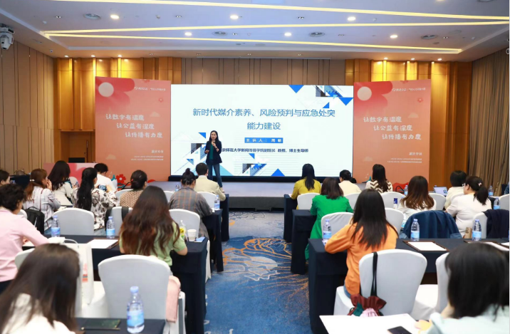 省妇儿基会派员参加“数字人才开放计划” 重庆专场培训