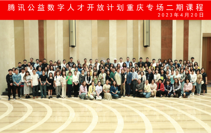 省妇儿基会派员参加“数字人才开放计划” 重庆专场培训